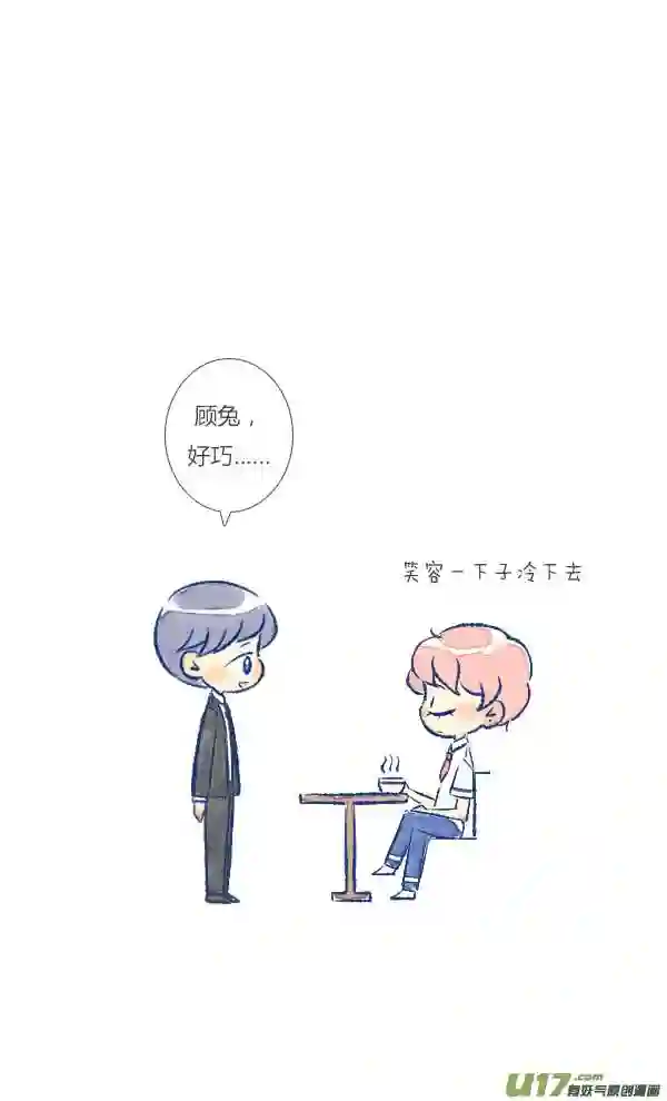 失忆我也不做受漫画,偶遇14图