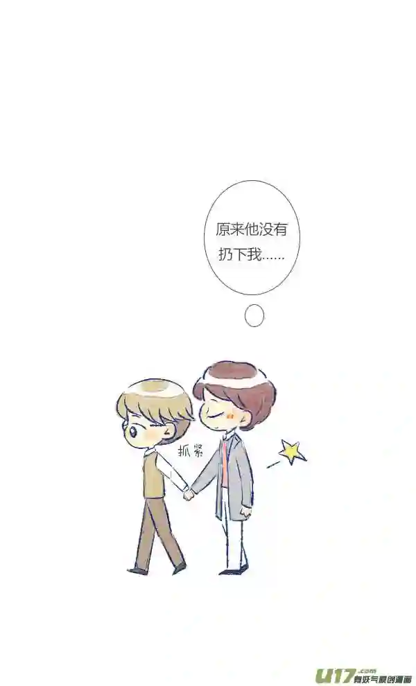 失忆我也不做受漫画,偶遇221图