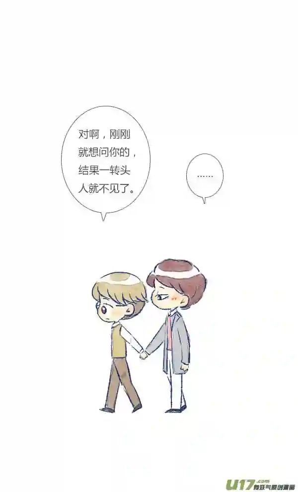 失忆我也不做受漫画,偶遇220图