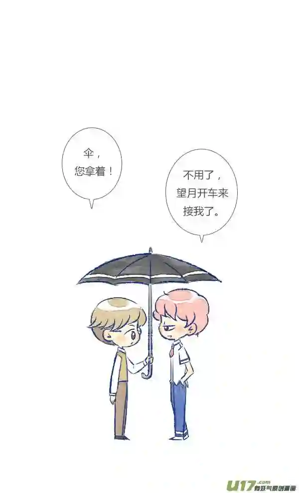 失忆我也不做受漫画,偶遇27图