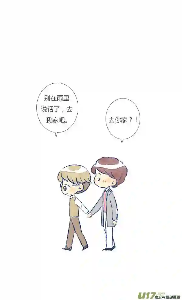 失忆我也不做受漫画,偶遇219图