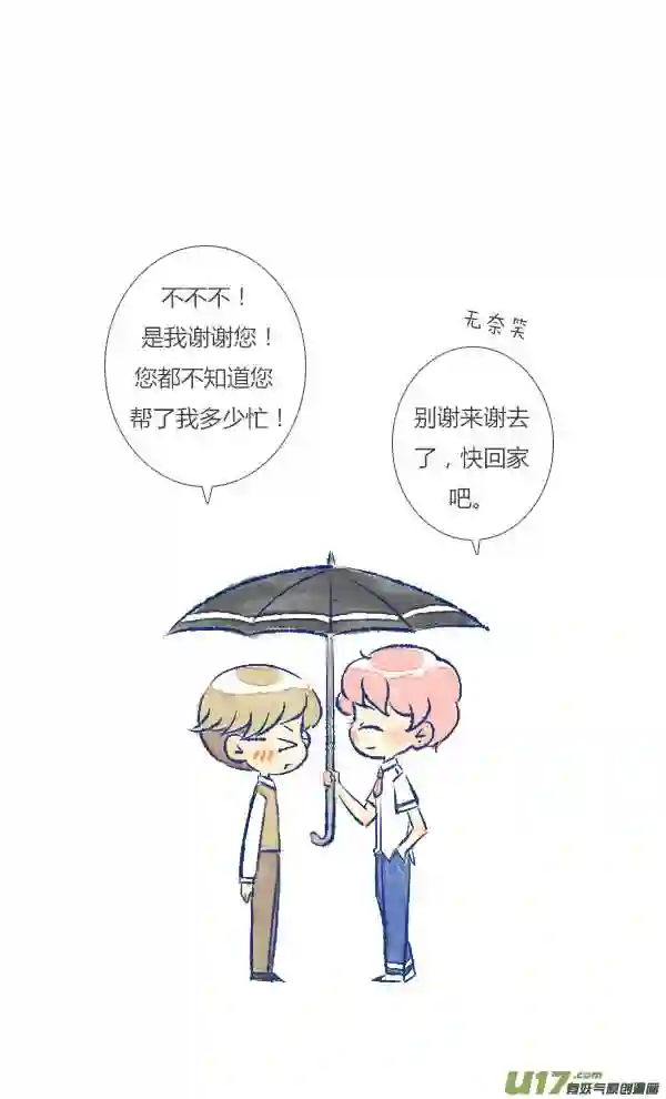 失忆我也不做受漫画,偶遇211图