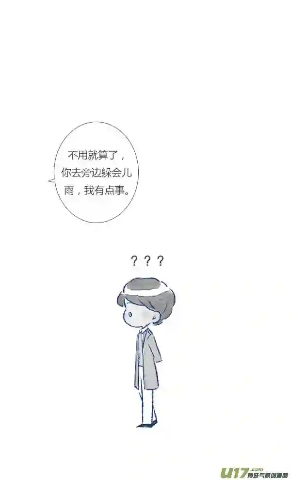 失忆我也不做受漫画,偶遇23图