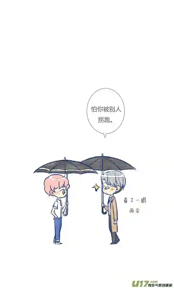 失忆我也不做受漫画,偶遇317图