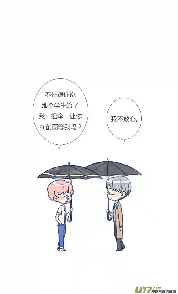 失忆我也不做受漫画,偶遇315图