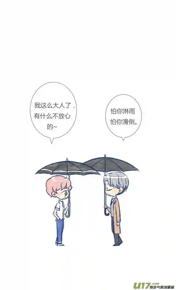 失忆我也不做受漫画,偶遇316图