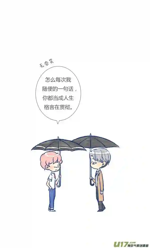 失忆我也不做受漫画,偶遇325图