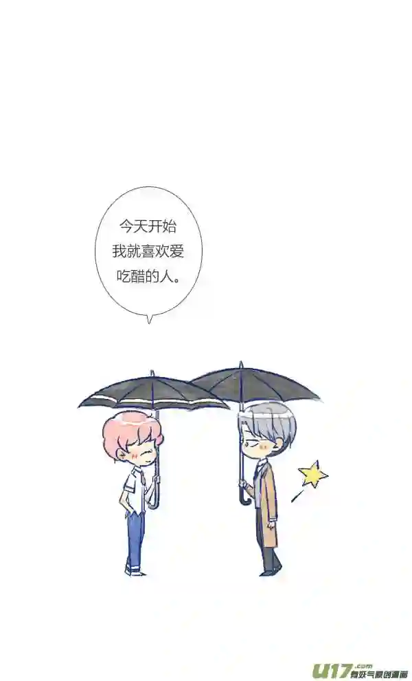 失忆我也不做受漫画,偶遇327图