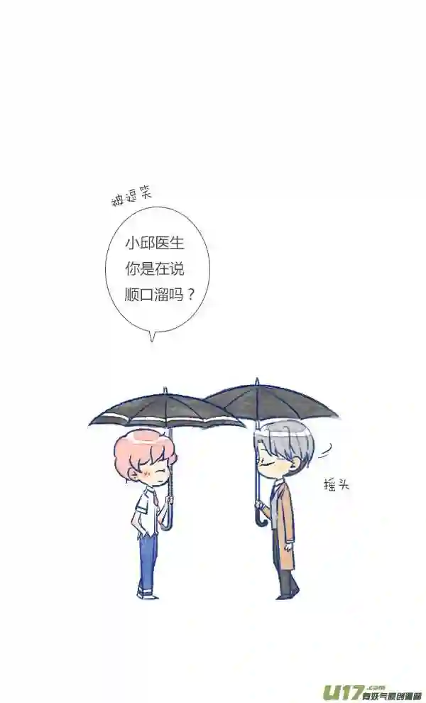 失忆我也不做受漫画,偶遇318图