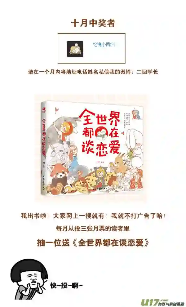 失忆我也不做受漫画,偶遇313图