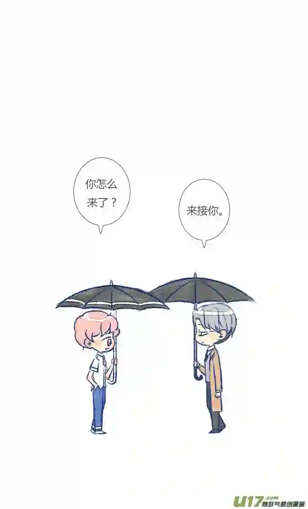 失忆我也不做受漫画,偶遇314图