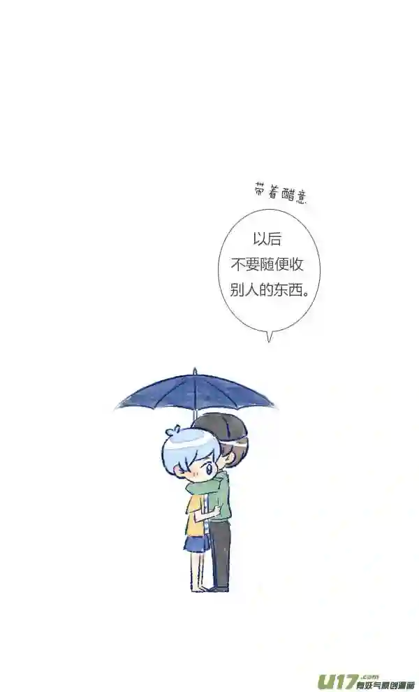 失忆我也不做受漫画,偶遇417图