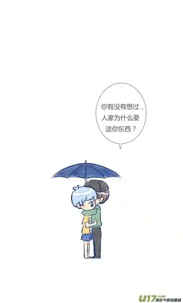 失忆我也不做受漫画,偶遇421图