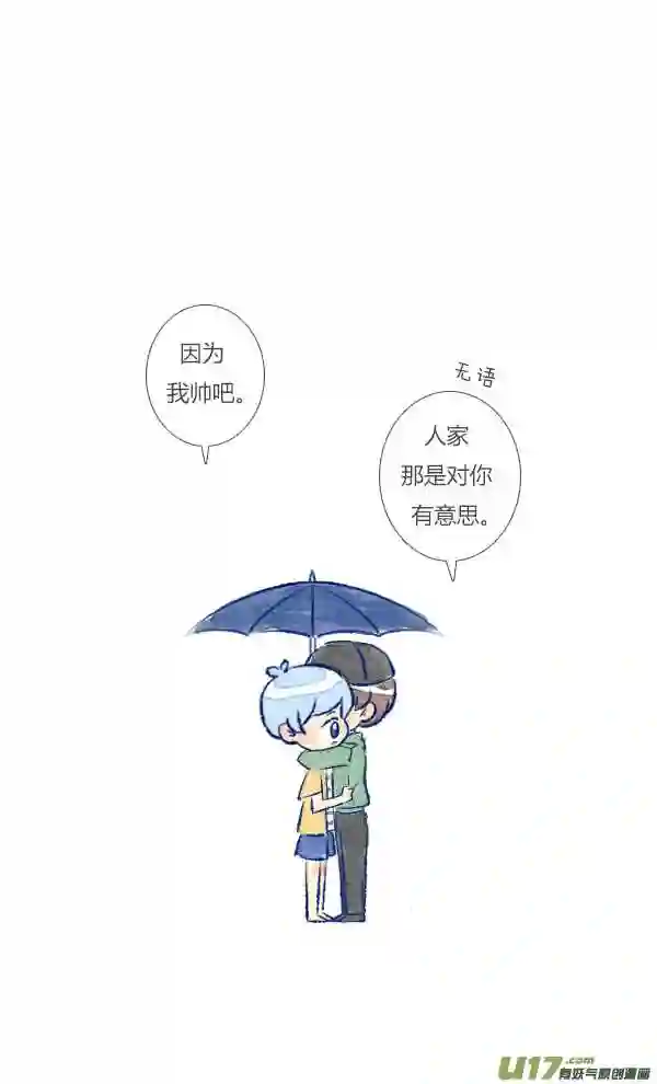 失忆我也不做受漫画,偶遇422图