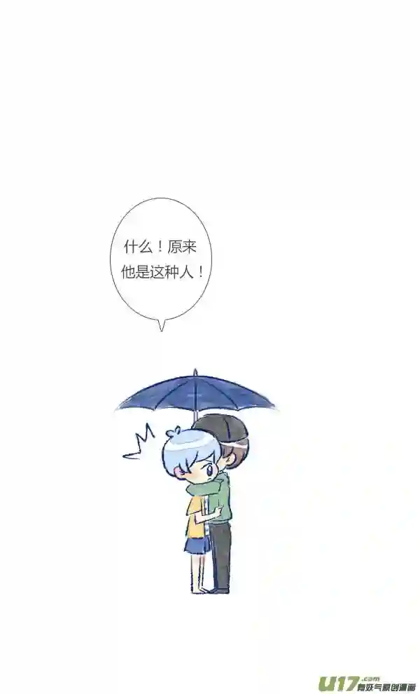 失忆我也不做受漫画,偶遇423图