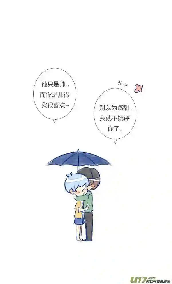 失忆我也不做受漫画,偶遇420图