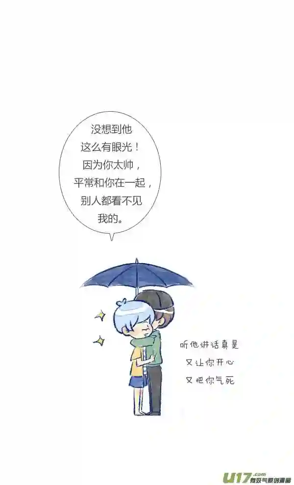 失忆我也不做受漫画,偶遇424图