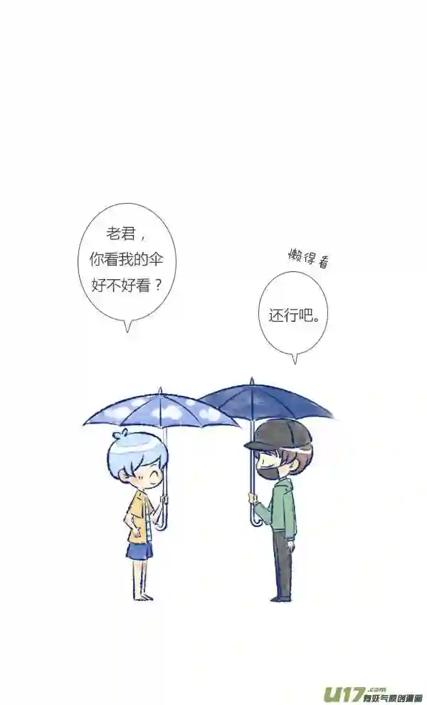 失忆我也不做受漫画,偶遇49图