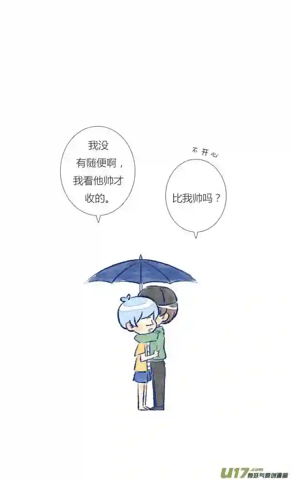 失忆我也不做受漫画,偶遇418图