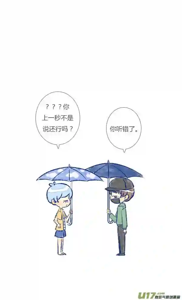 失忆我也不做受漫画,偶遇412图