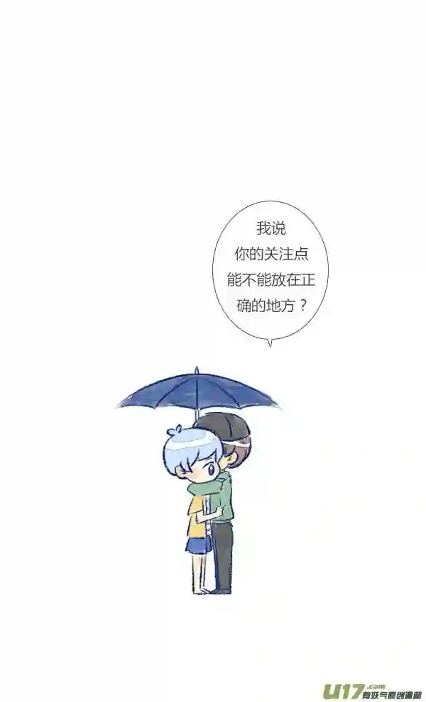 失忆我也不做受漫画,偶遇425图