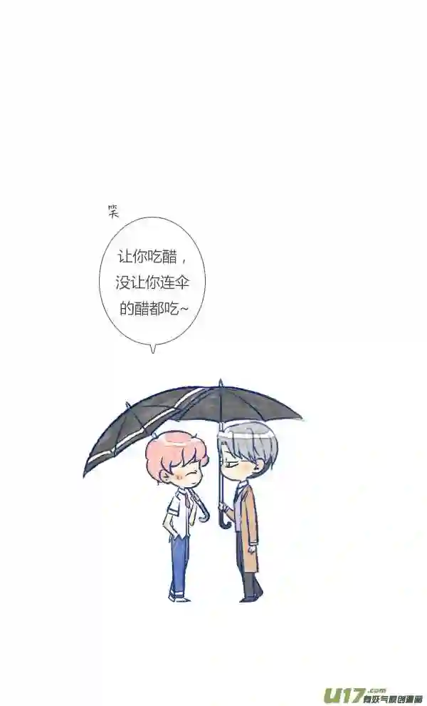 失忆我也不做受漫画,偶遇44图