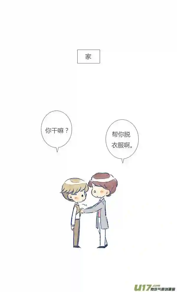 失忆我也不做受漫画,偶遇516图