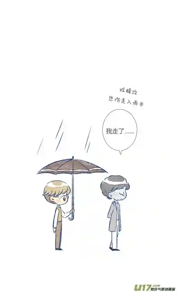 失忆我也不做受漫画,偶遇59图