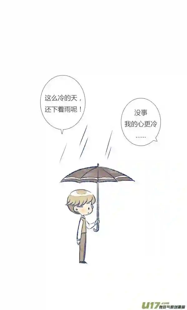 失忆我也不做受漫画,偶遇511图