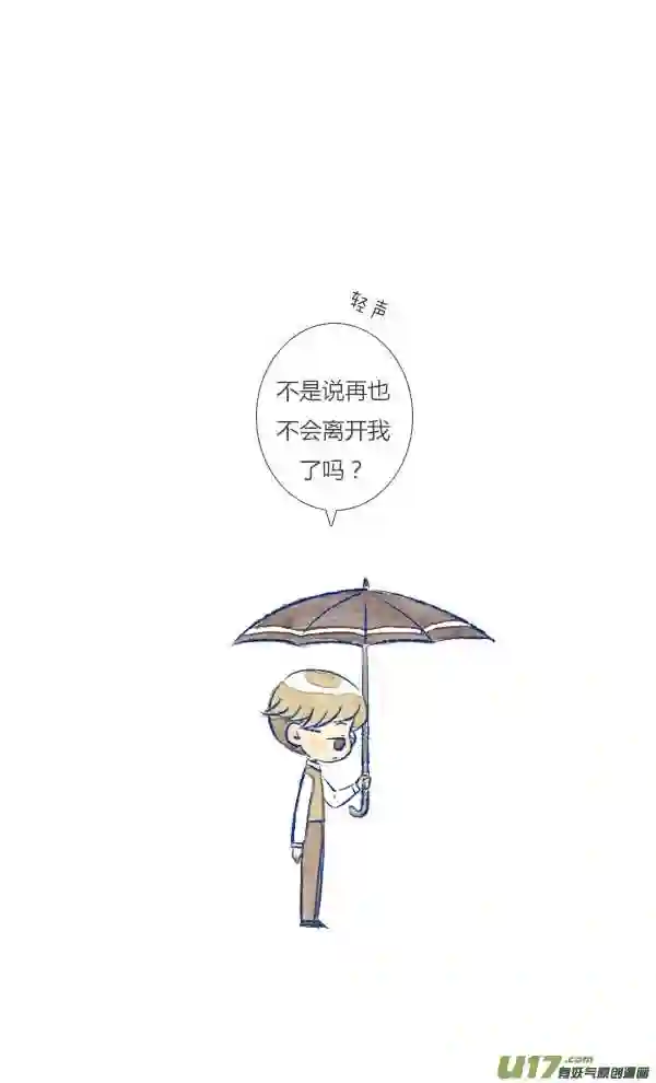 失忆我也不做受漫画,偶遇512图