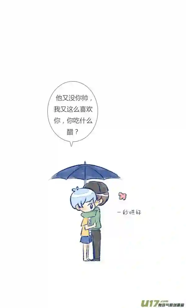 失忆我也不做受漫画,偶遇51图