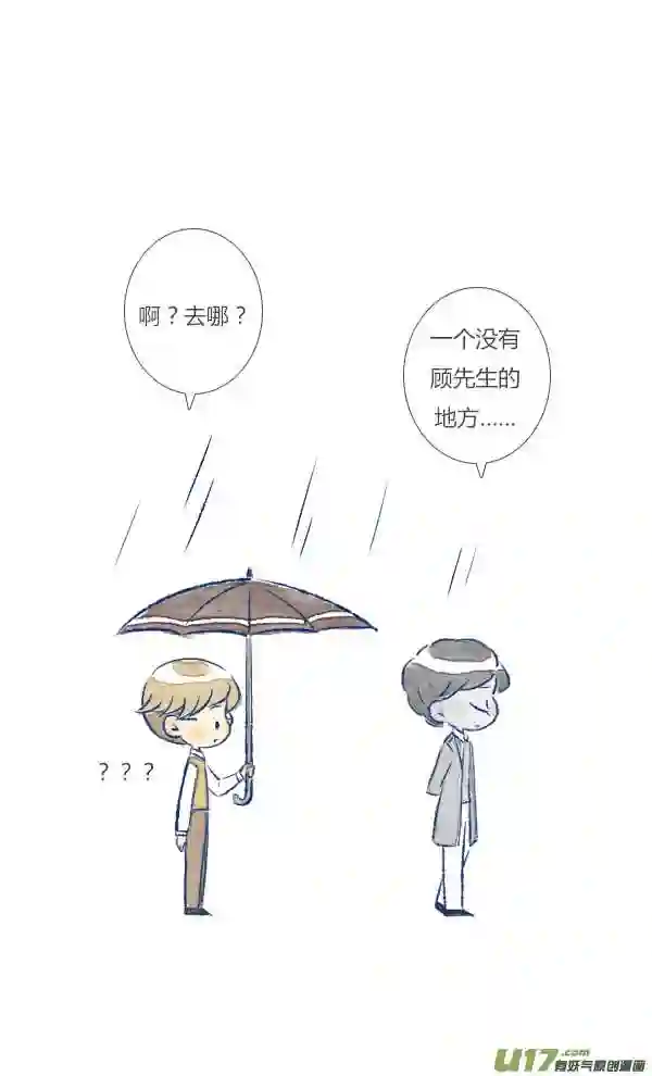 失忆我也不做受漫画,偶遇510图