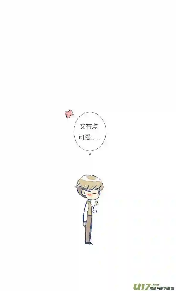 失忆我也不做受漫画,偶遇522图