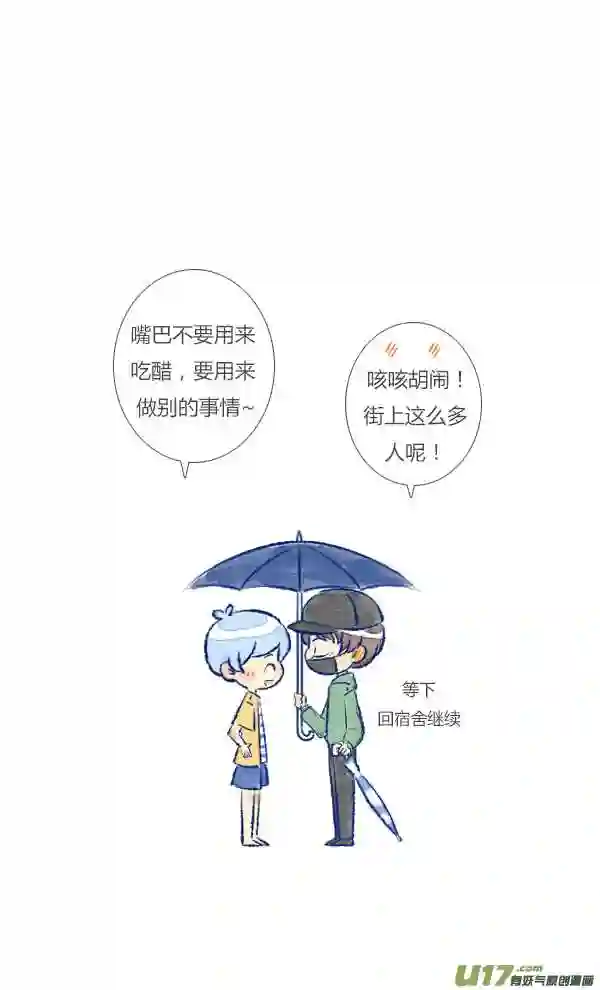 失忆我也不做受漫画,偶遇54图