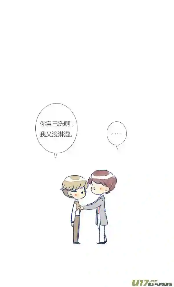 失忆我也不做受漫画,偶遇517图