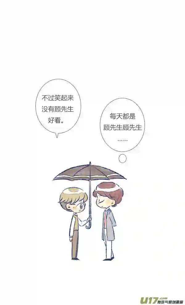 失忆我也不做受漫画,偶遇58图