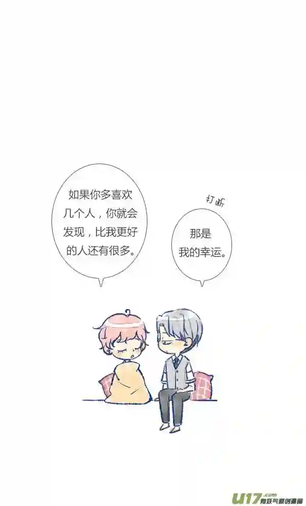 失忆我也不做受漫画,狐狸22图