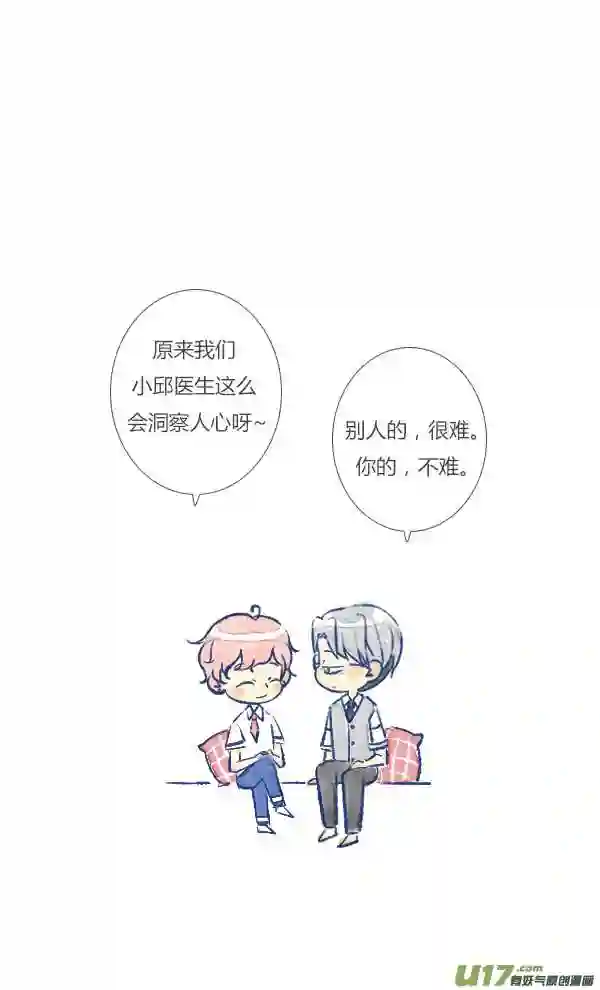 失忆我也不做受漫画,狐狸9图