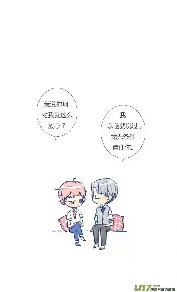 失忆我也不做受漫画,狐狸5图