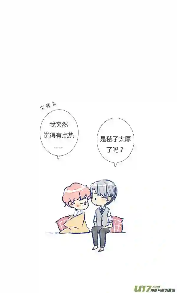 失忆我也不做受漫画,狐狸24图