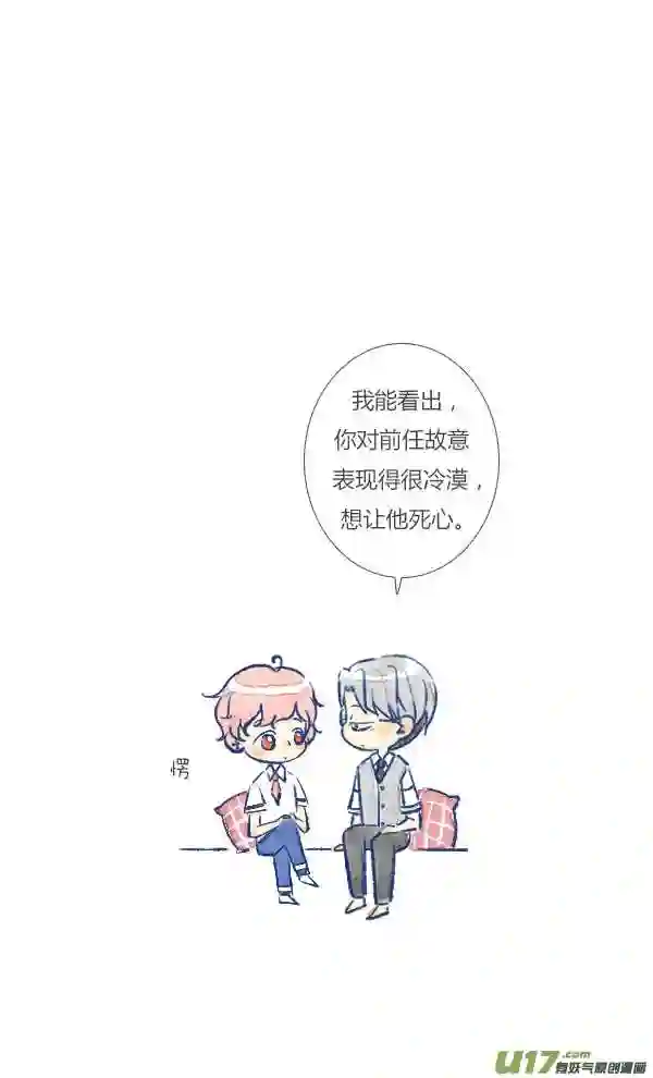 失忆我也不做受漫画,狐狸8图