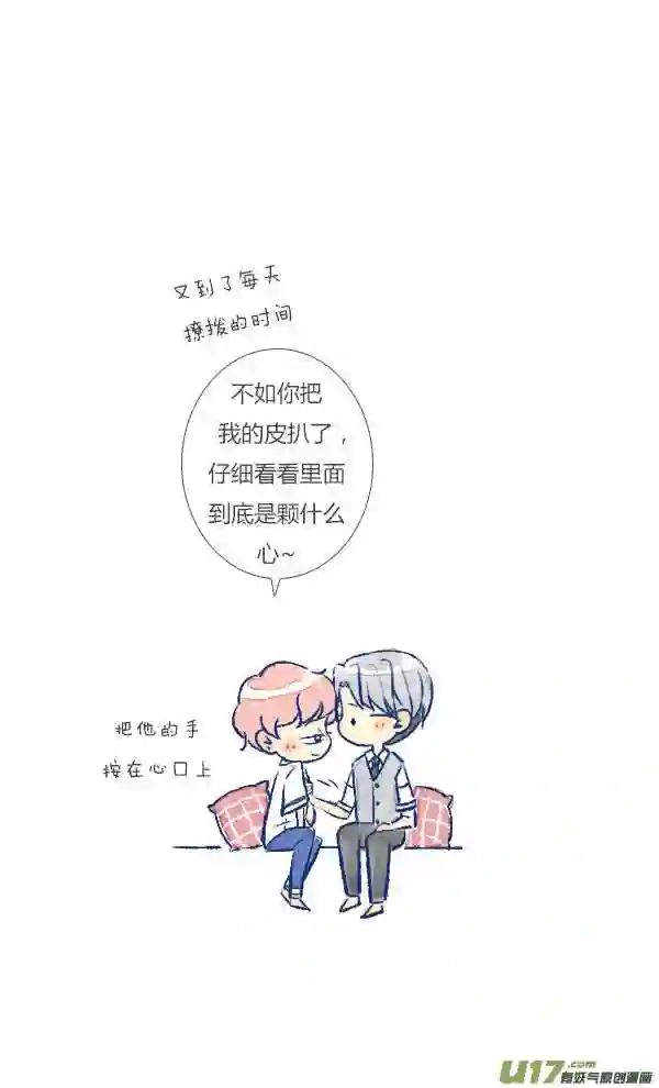 失忆我也不做受漫画,狐狸12图