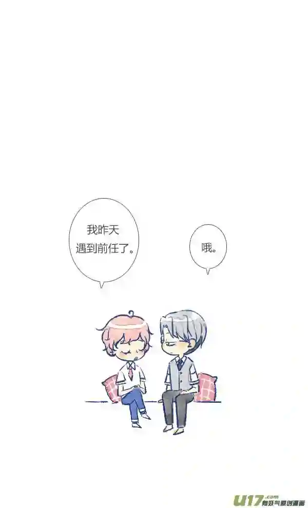 失忆我也不做受漫画,狐狸2图