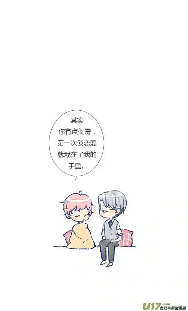 失忆我也不做受漫画,狐狸21图