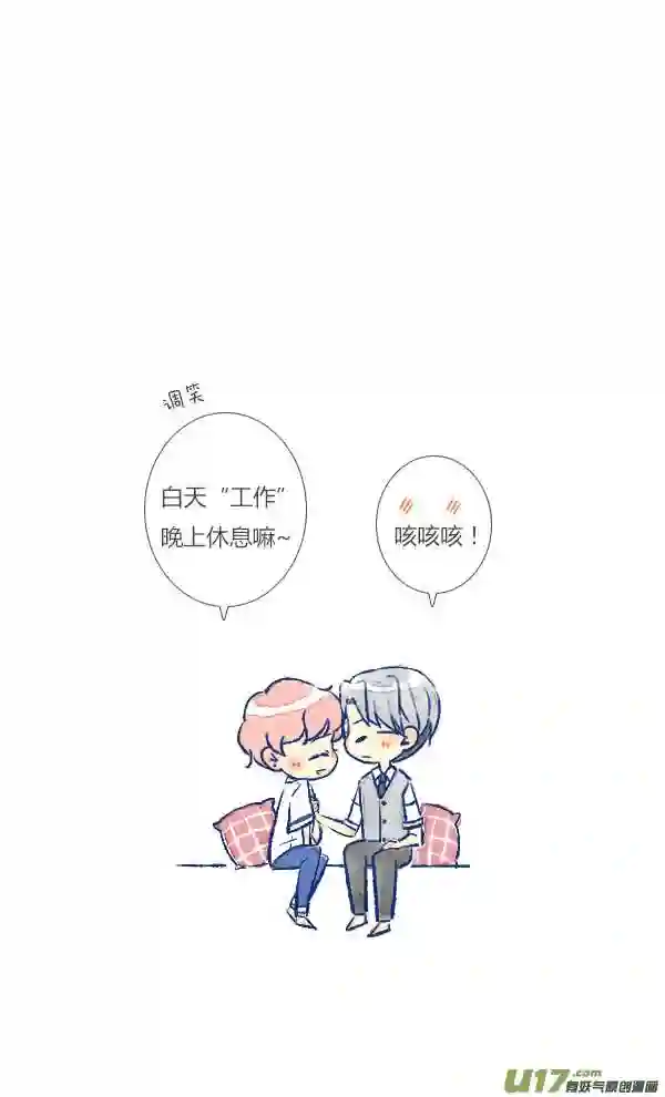 失忆我也不做受漫画,狐狸14图