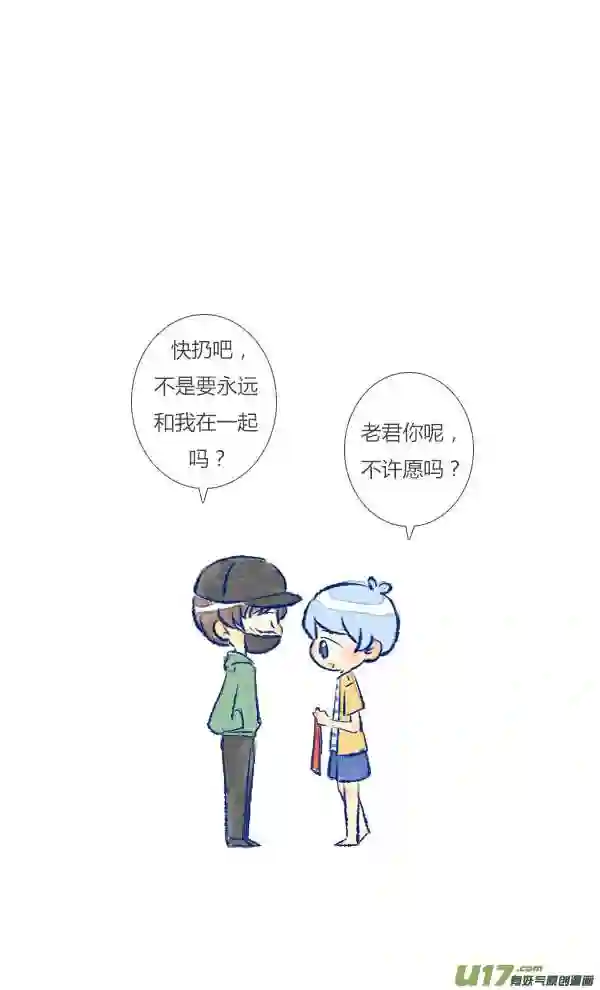 失忆我也不做受漫画,许愿110图