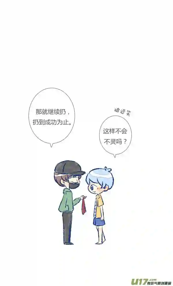 失忆我也不做受漫画,许愿117图