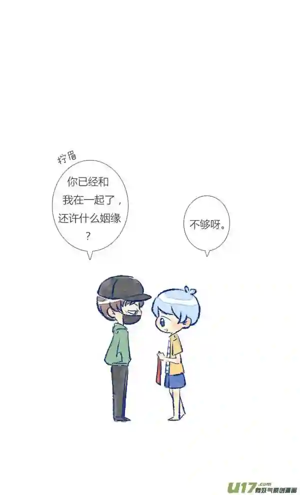 失忆我也不做受漫画,许愿14图