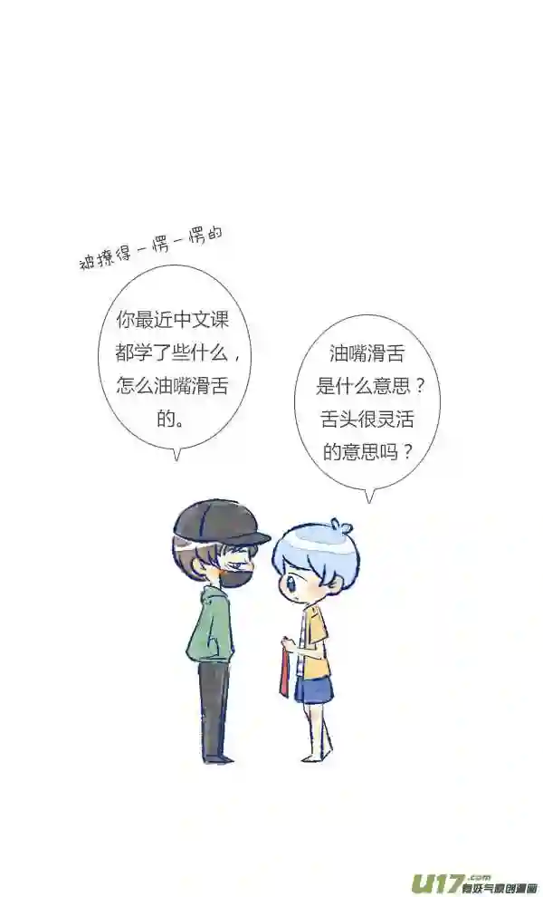 失忆我也不做受漫画,许愿18图