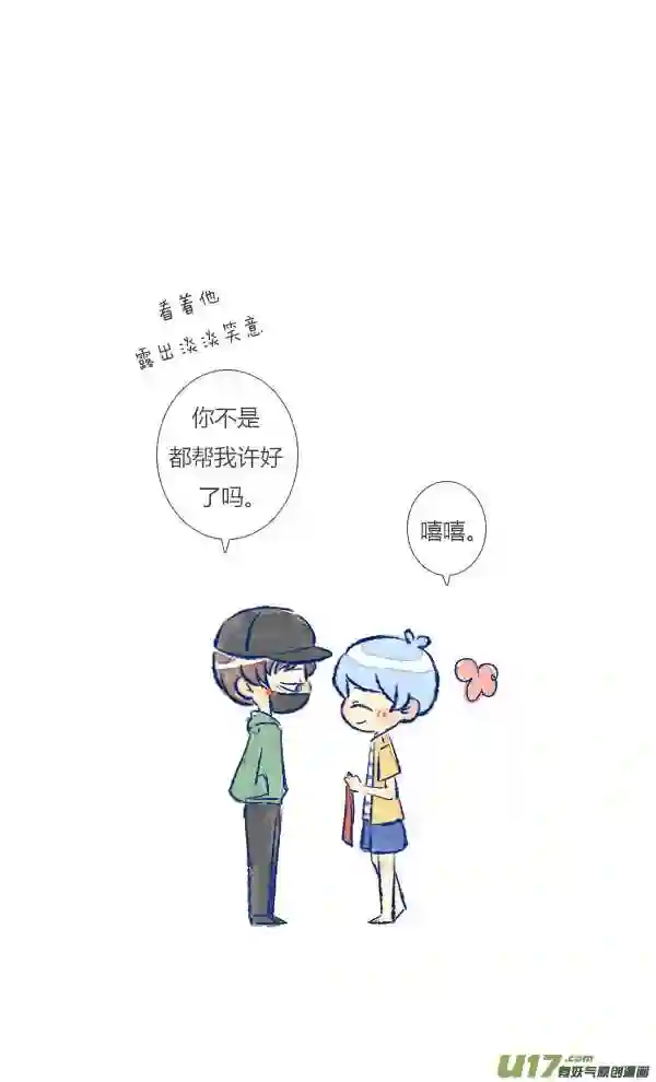 失忆我也不做受漫画,许愿111图